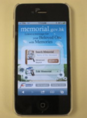 IMS mobile demo screen