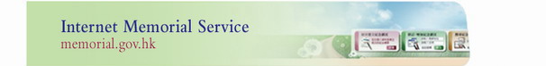 Click to visit website of Internet Memorial Service