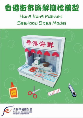 海鲜摊档 - 手作模型材料包