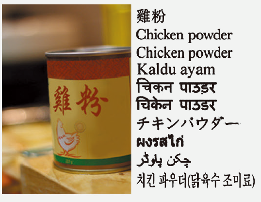 Chicken powder