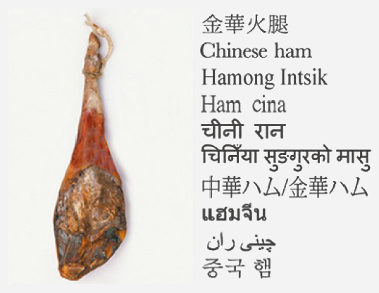 Chinese ham
