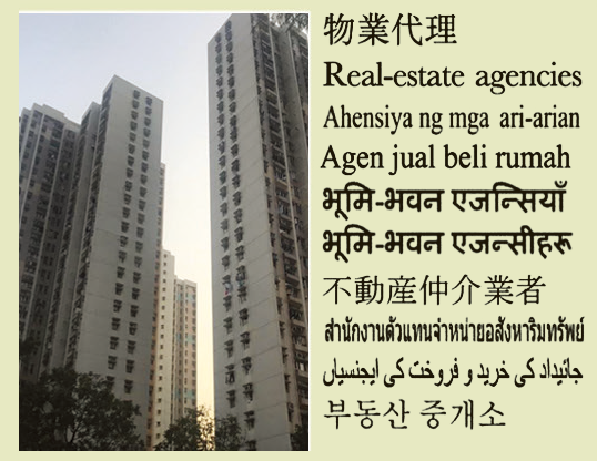 Real-estate agencies