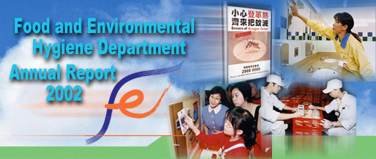 Food and Environmental Hygiene Department Annual Report 2002