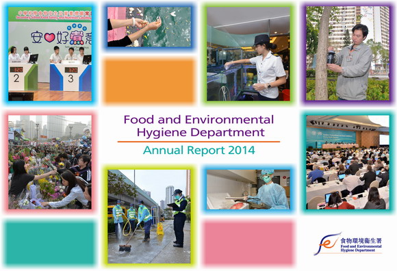 Cover Page of FEHD Annual Report 2014