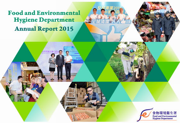Cover Page of FEHD Annual Report 2015