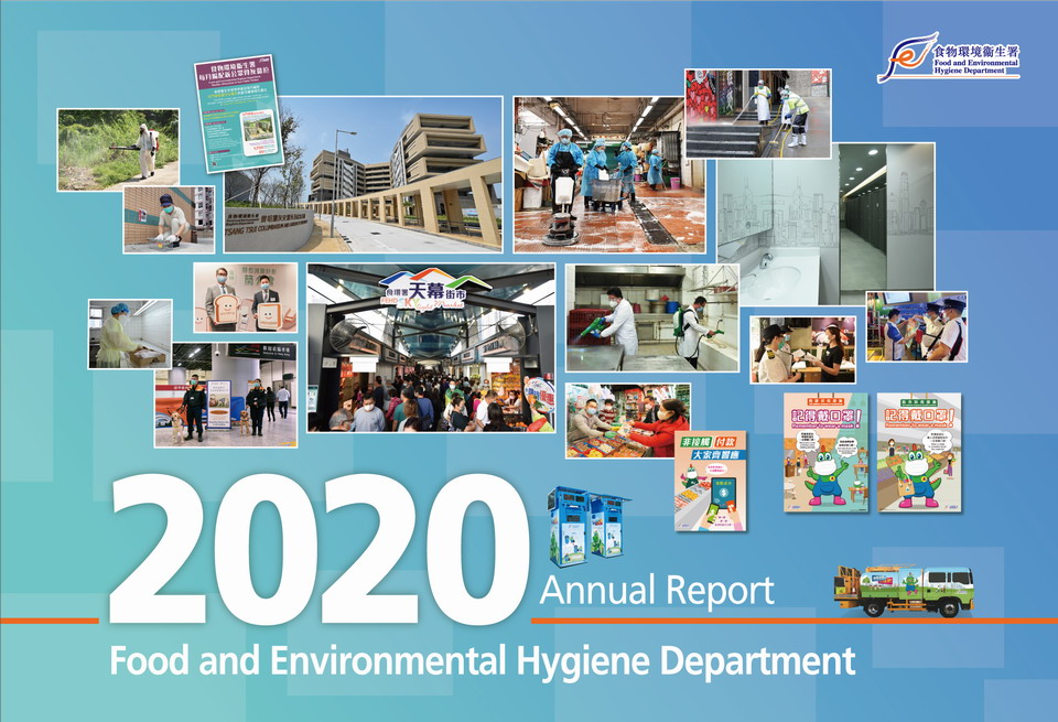Cover Page of FEHD Annual Report 2020