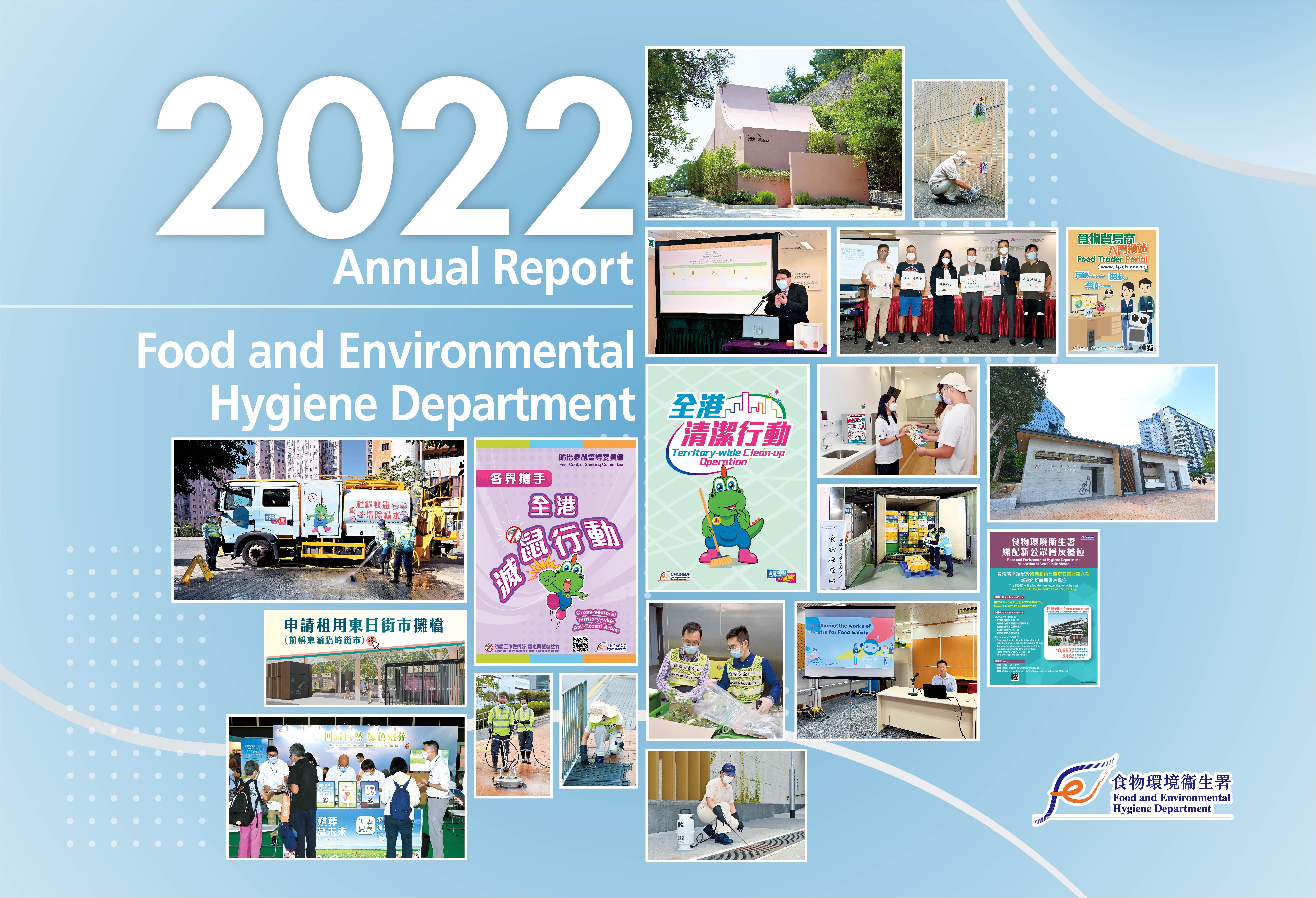 Cover Page of FEHD Annual Report 2022