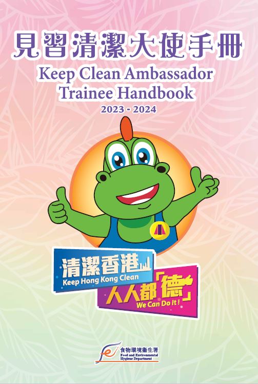 Keep Clean Ambassador Trainee Handbook