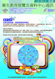 2010年7月中心通訊封面