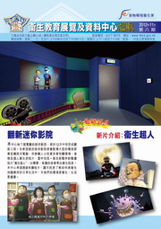 2012年11月中心通訊封面