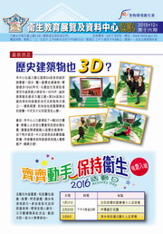 2015年12月中心通讯封面