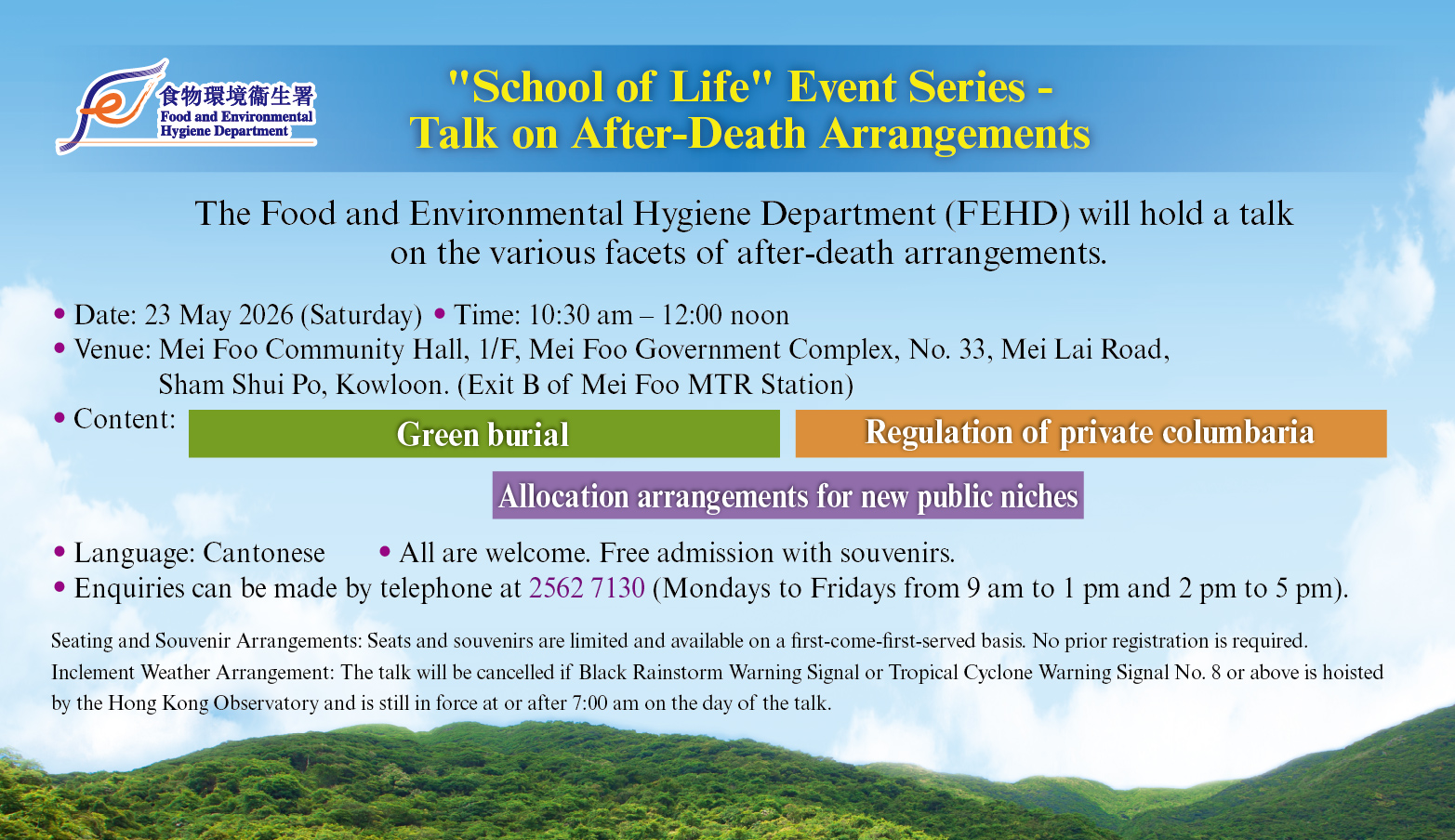 School of Life Event Series - Talk on After-Death Arrangements Talk