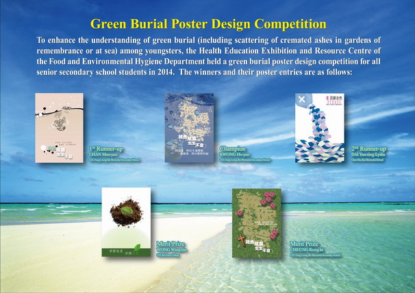 Winner List and Poster Design for Green Burial Poster Design Competition