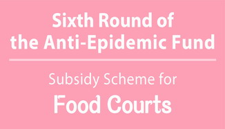 Food Courts Subsidy Scheme