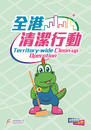 加強街道清潔工作3