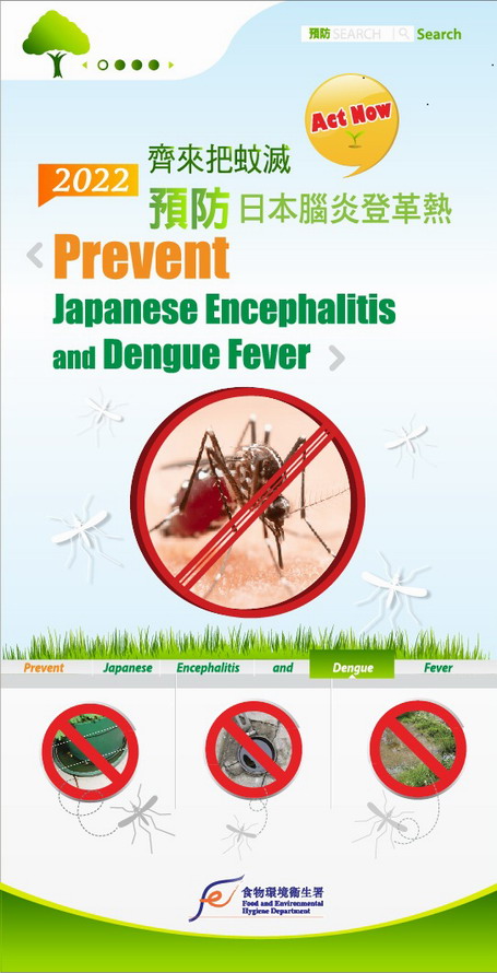 2022灭蚊日记封面