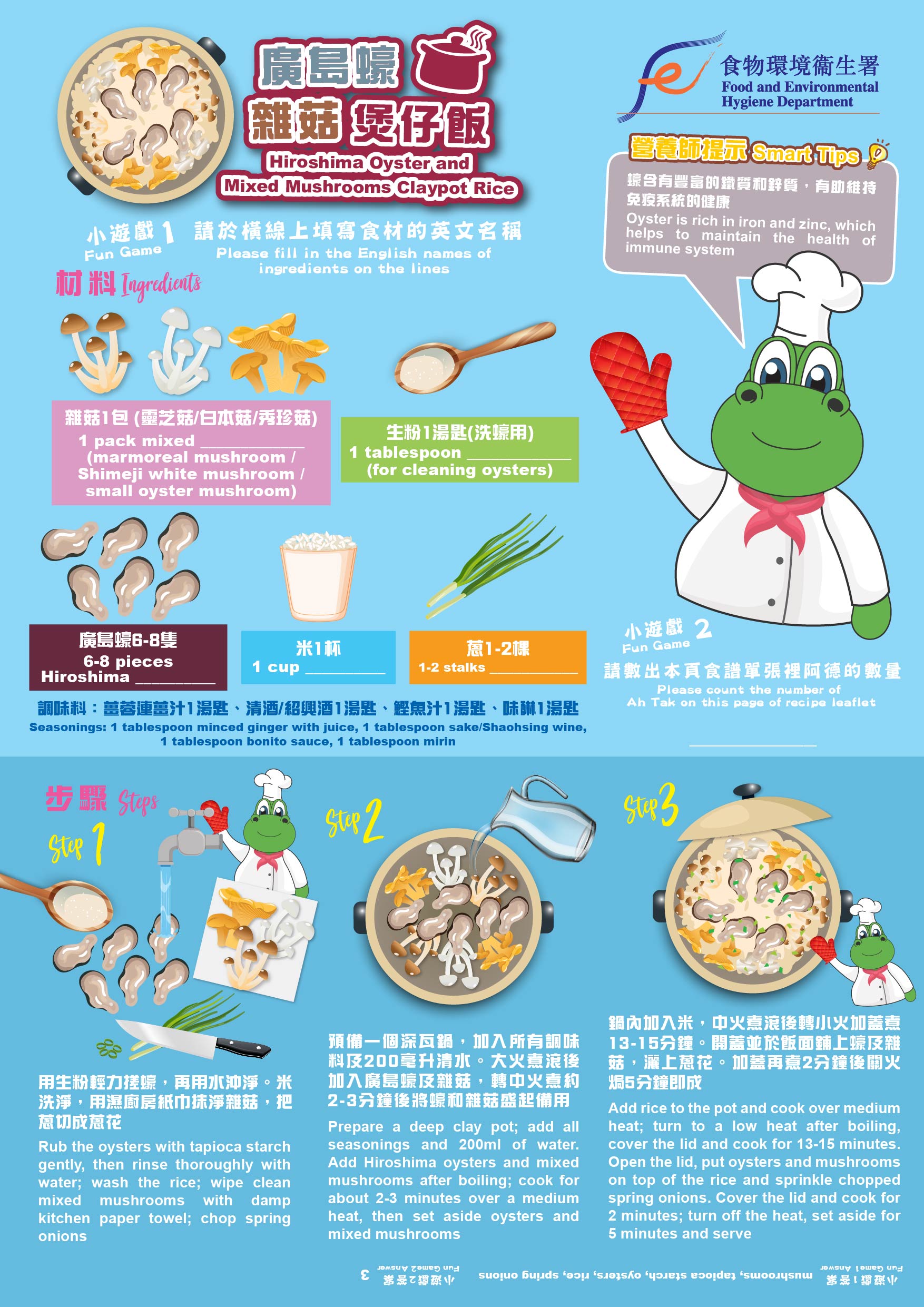 Hiroshima Oyster and Mixed Mushrooms Claypot Rice