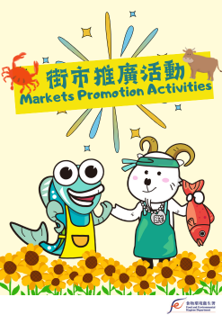 Market Promotion Activities