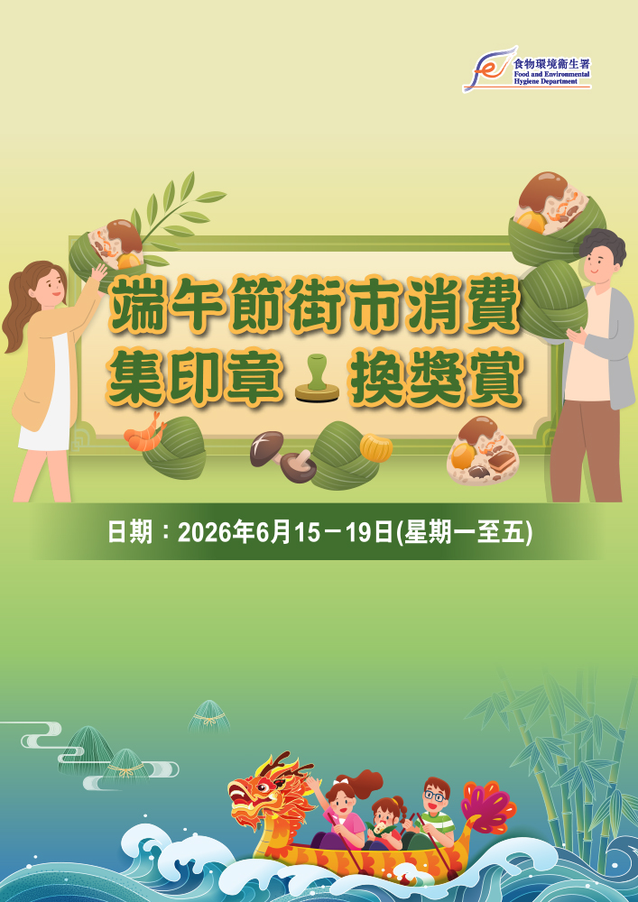 街市推广活动