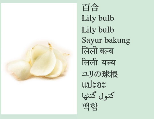 Lily bulb