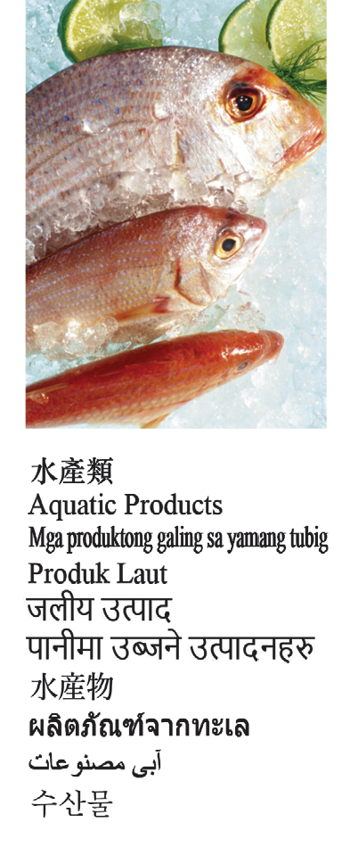 Aquatic Products