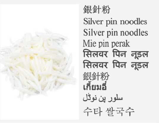 Silver pin noodles