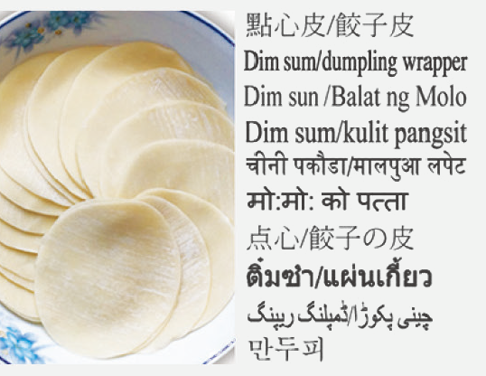 Dim sum / dumpling wrapper