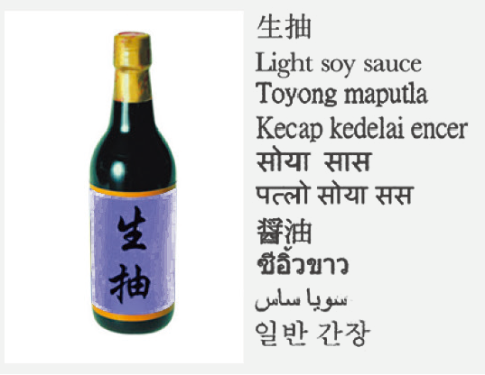Light soy sauce