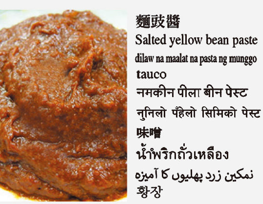 Salted yellow bean paste