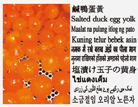 Salted duck egg yolk