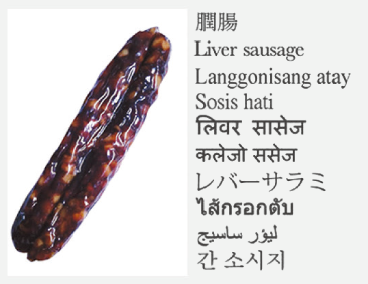 Liver sausage