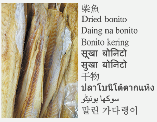 Dried bonito