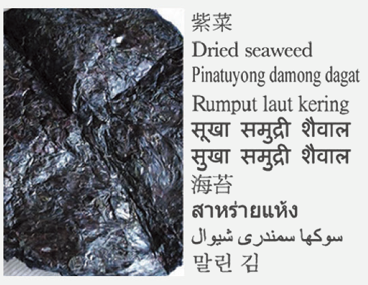 Dried seaweed