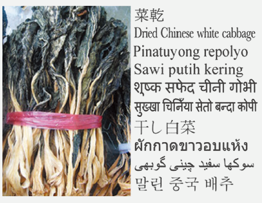 Dried Chinese white cabbage