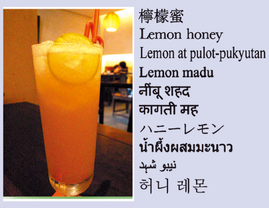 Lemon honey
