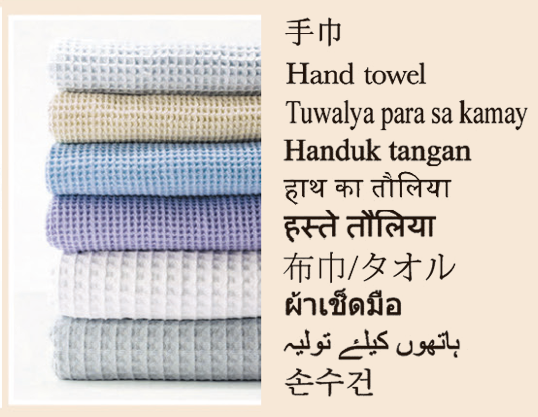手巾