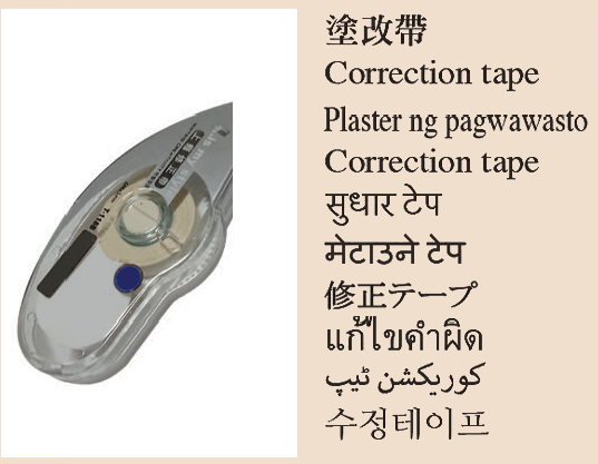 Correction tape