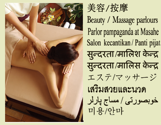 Beauty / Massage parlours