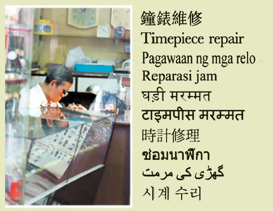 Timepiece repair
