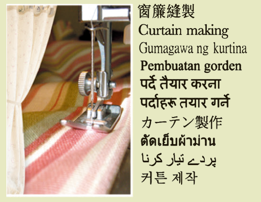 Curtain making