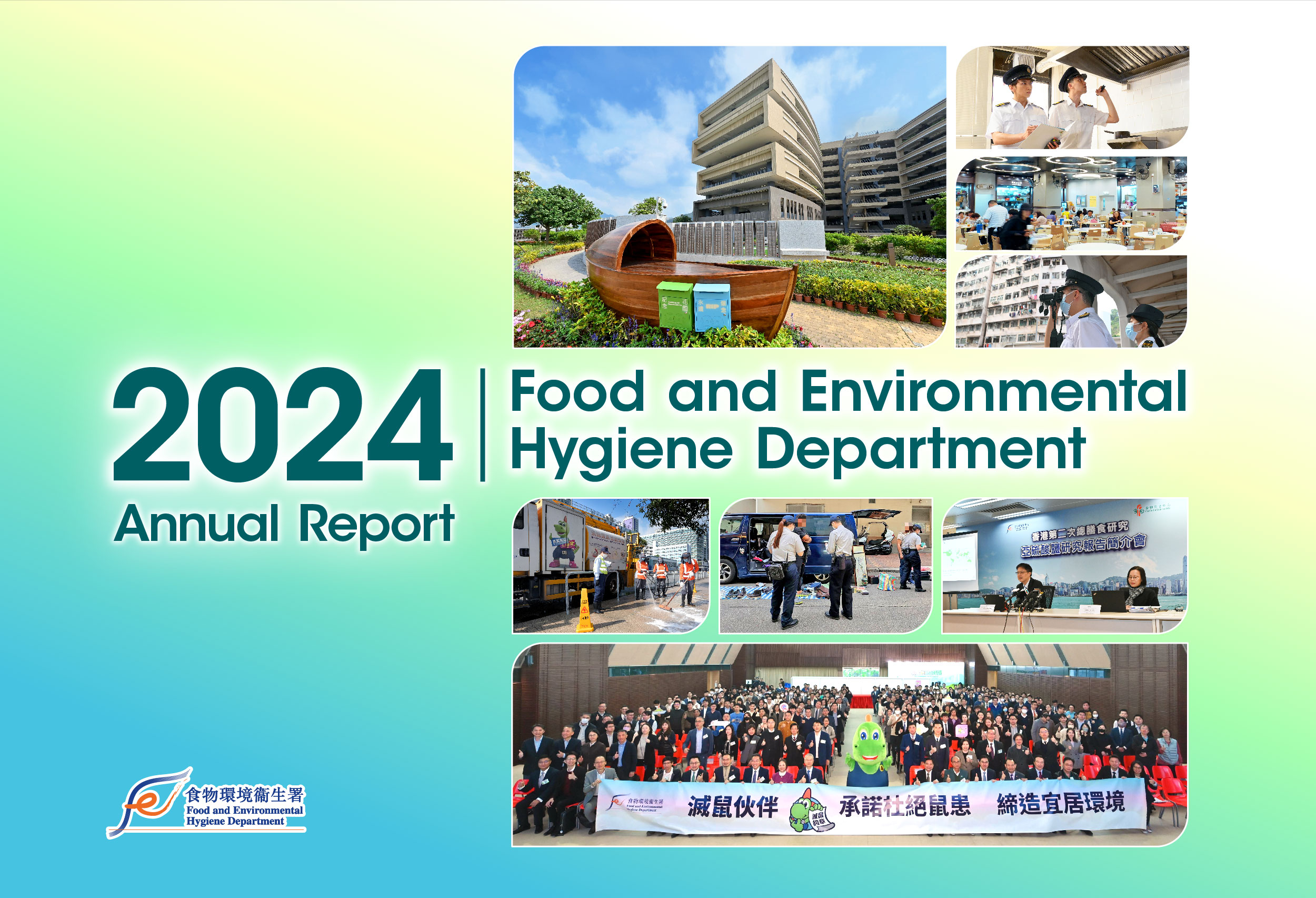 Cover Page of FEHD Annual Report 2024