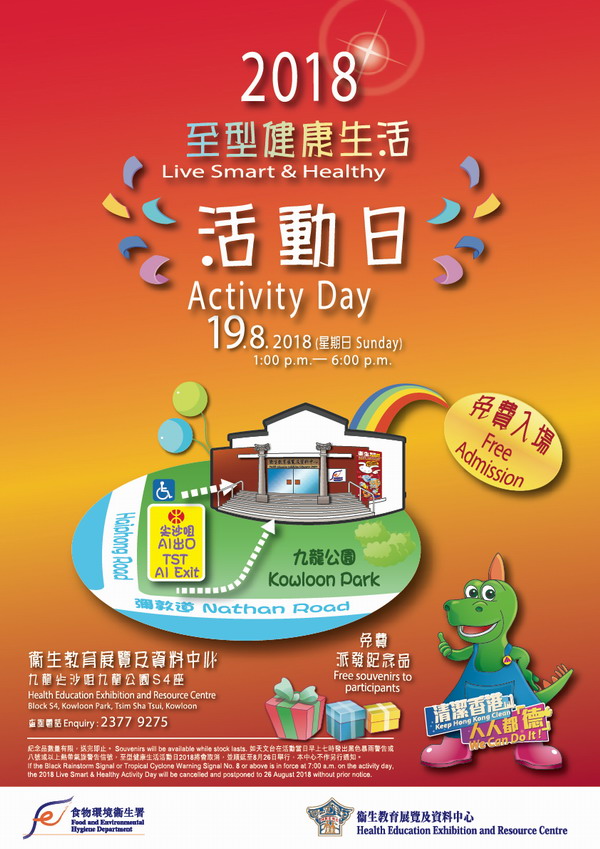 Live Smart and Healthy Activity Day 2018