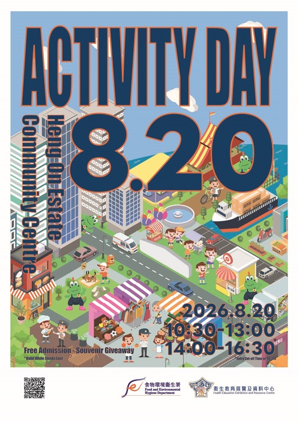 Coming Outreaching Activity Day of The Health Education Exhibition and Resource Centre of the FEHD will be launched on 20 August 2026. Venue: Heng On Estate Community Centre, Heng On Estate, Ma On Shan, N.T.. Time: 10:30 a.m. to 1:00 p.m and 2:00 p.m. to 4:30 p.m. Free admission. All are welcome to join. Activity Entry cut off by 4:15 p.m. Highlights: Souvenir giveaways, valid while stocks last.