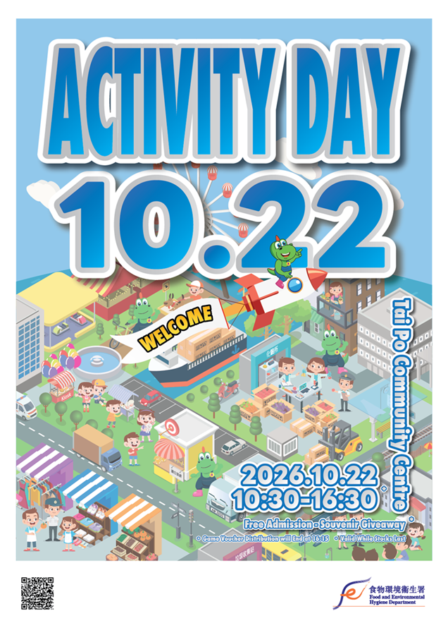 Coming Outreaching Activity Day of the FEHD will be launched on 22 October 2026. Venue: Tai Po Community Centre, No. 2 Heung Sze Wui Street, Tai Po, N.T. Time: 10:30 a.m. to 4:30 p.m. Free admission. All are welcome to join. Game voucher distribution will end at 4:15 p.m. Souvenir giveaways, valid while stocks last.