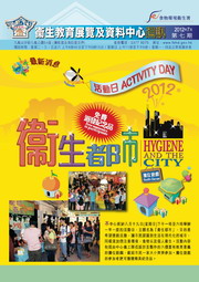 Cover of Centre Newsletter - Jul 2012