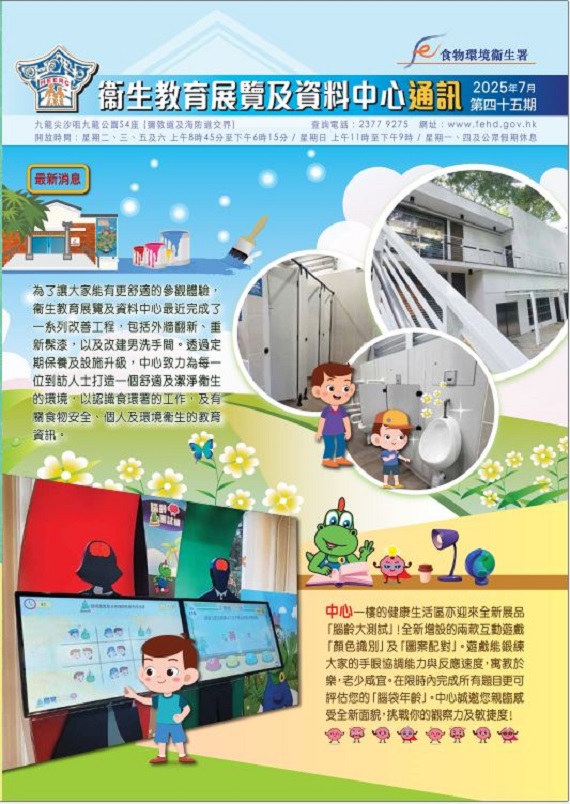 Cover of Centre Newsletter - Mar 2025