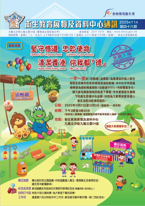 Cover of Centre Newsletter - Nov 2025