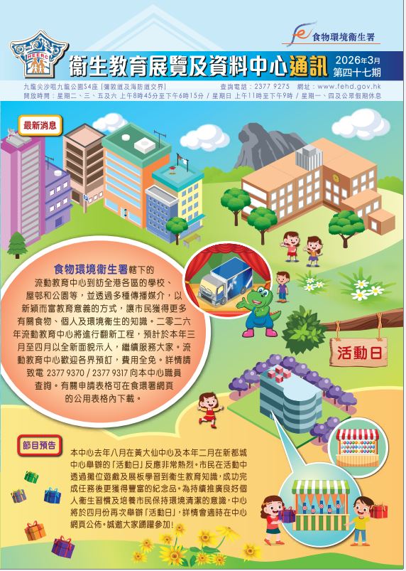 2026年3月中心通訊封面