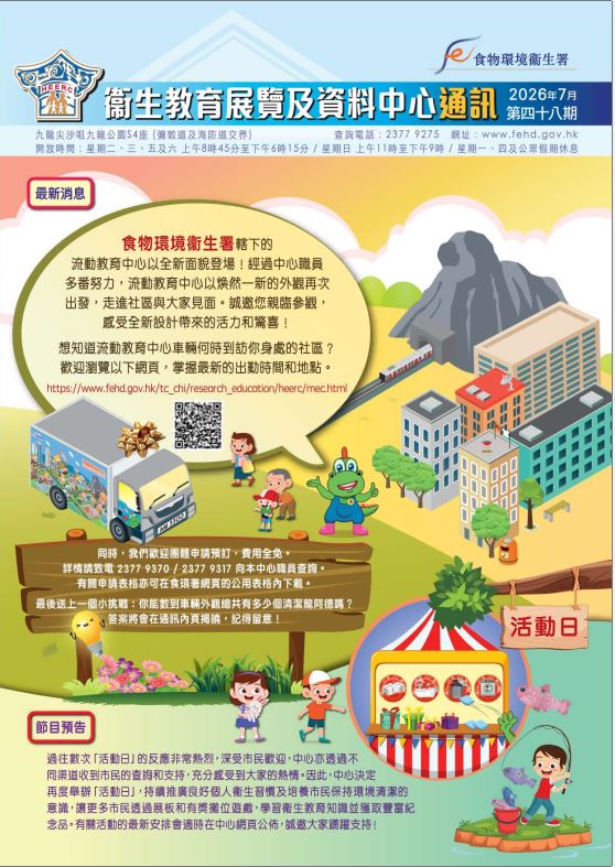 Cover of Centre Newsletter - Mar 2026