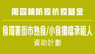 餐飲處所